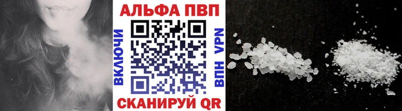 Альфа ПВП мука  Тотьма 