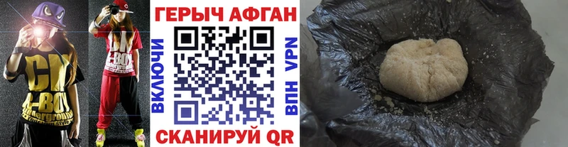 Героин Афган  blacksprut как войти  Тотьма  купить наркотики цена 