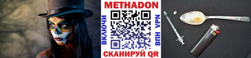 Метадон кристалл  Тотьма 